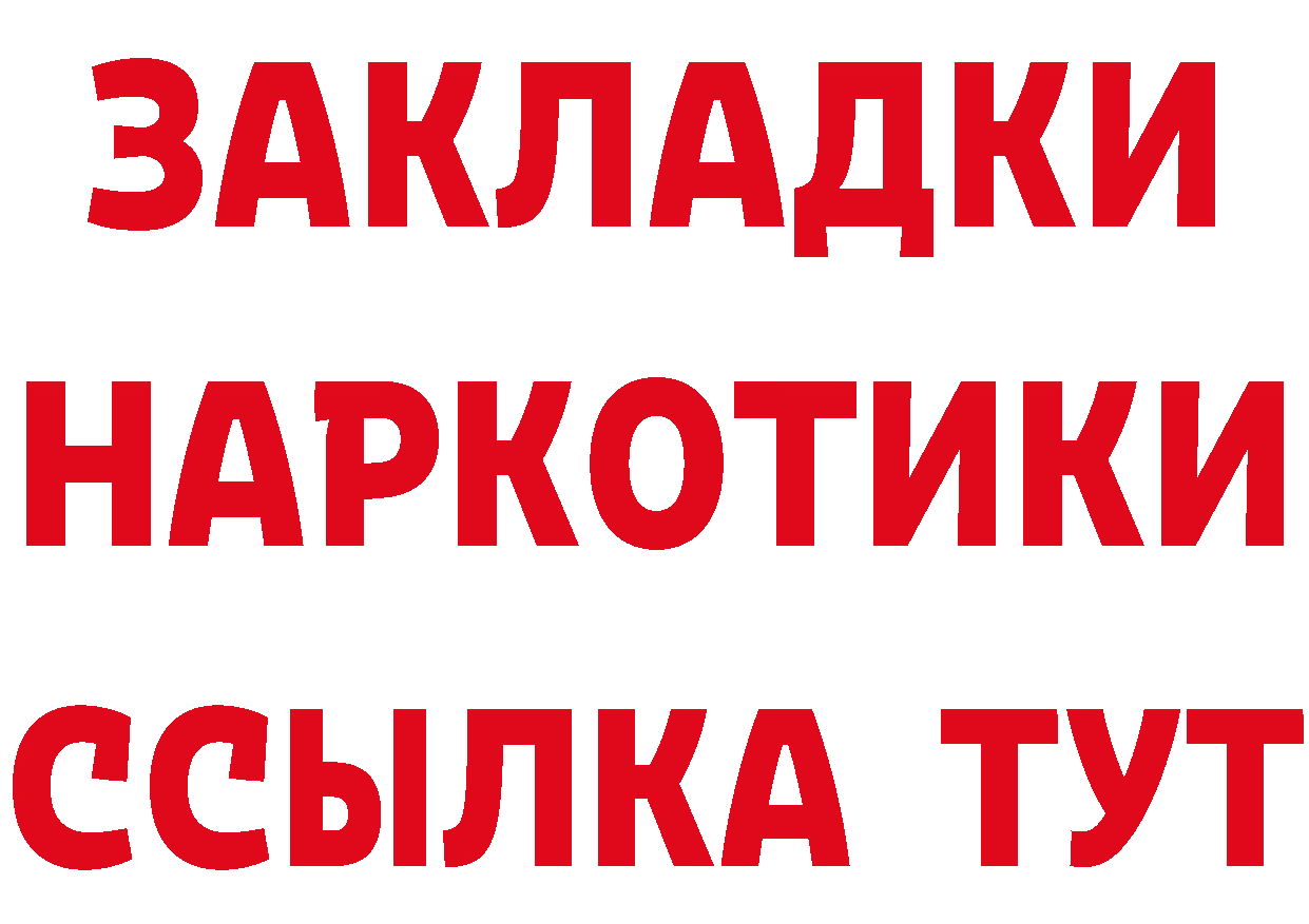 Наркота нарко площадка состав Благодарный